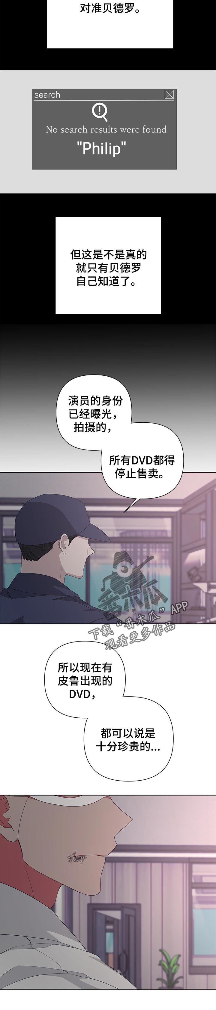 bedeuro免费漫画,第36话1图