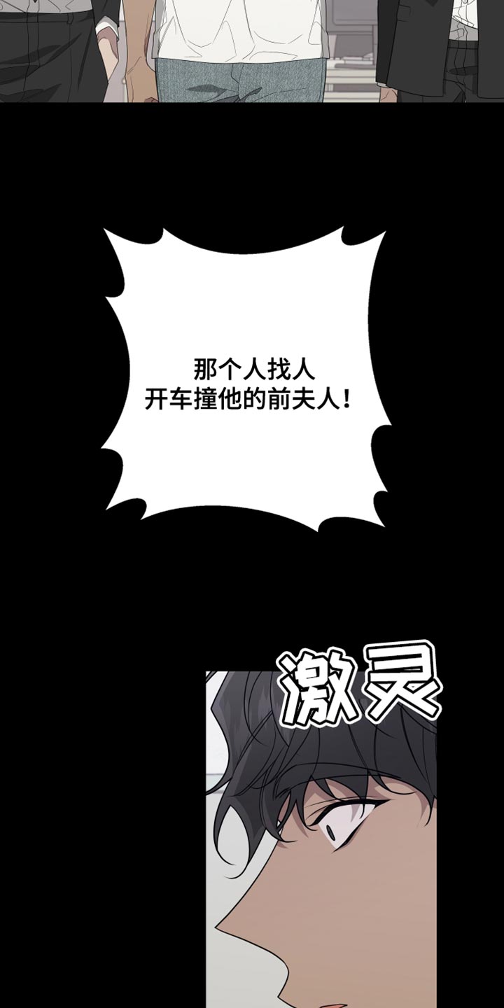 bedercook纸尿裤漫画,第165话1图