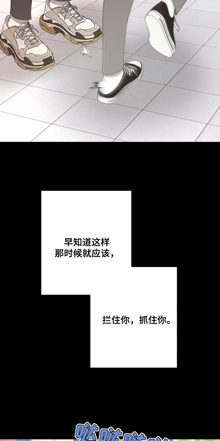 bedeuro简介漫画,第162话2图
