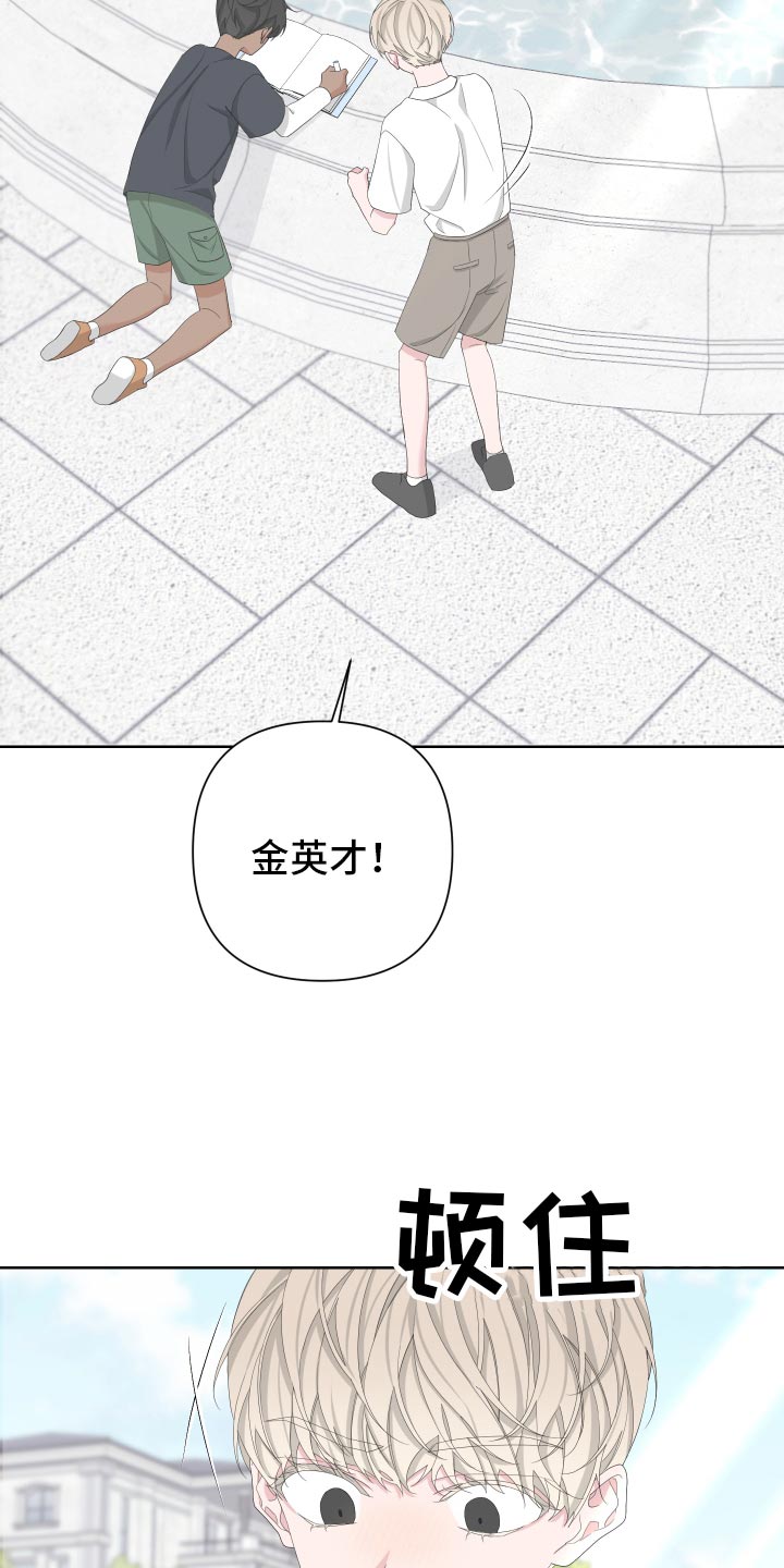 bedelighted漫画,第126话2图