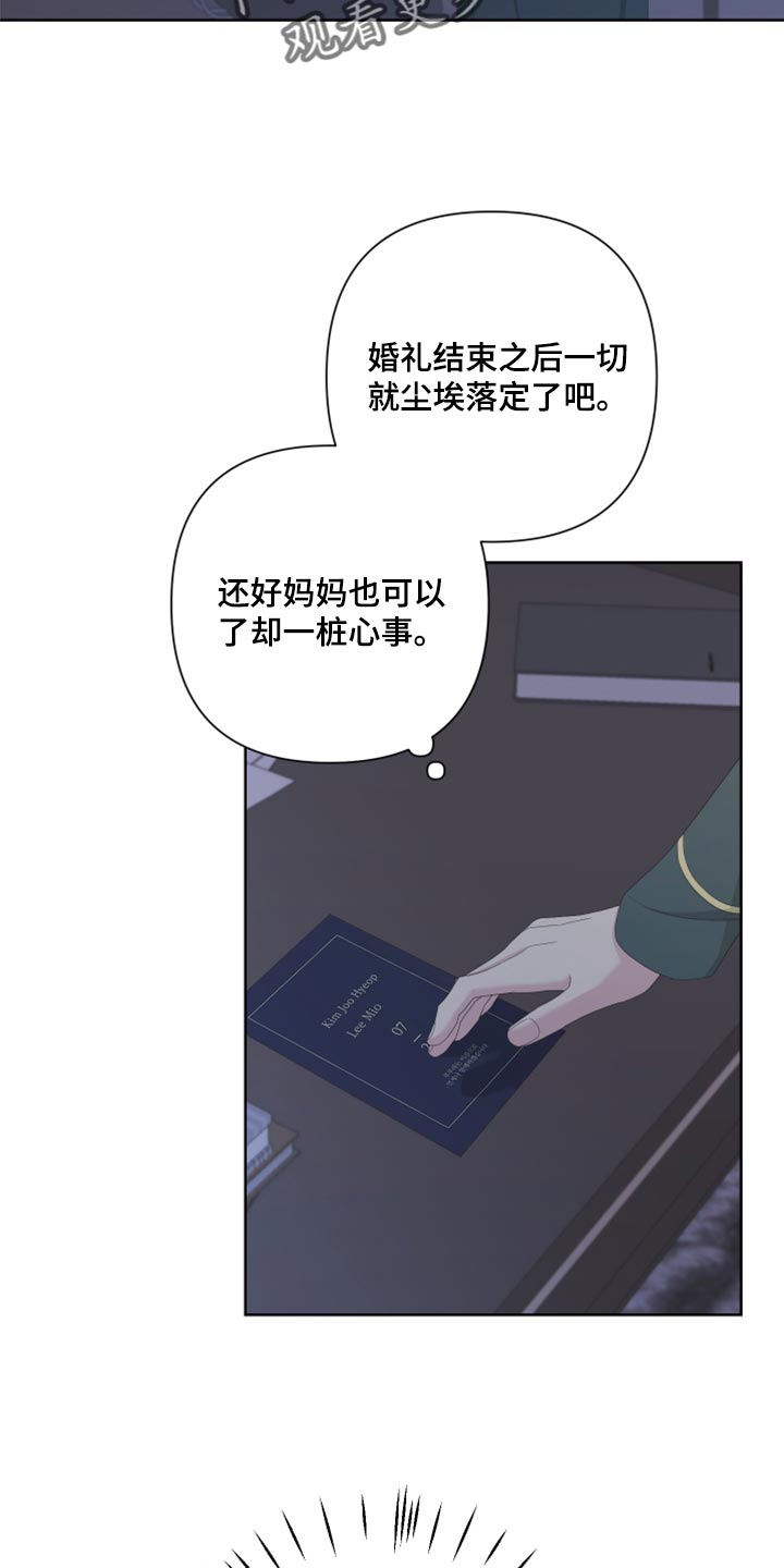 比尔邓恩漫画,第124话2图