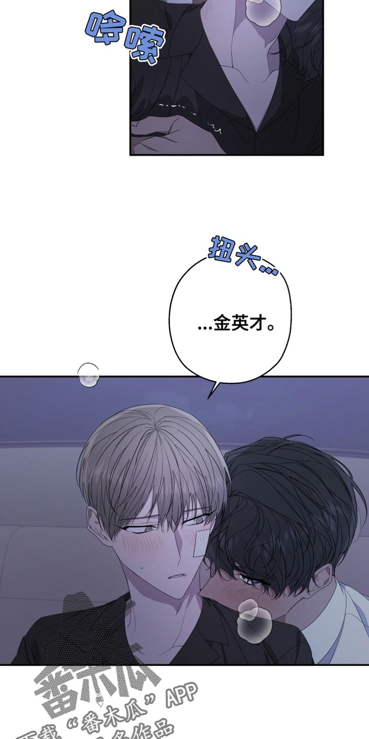 bedeuro简介漫画,第153话1图