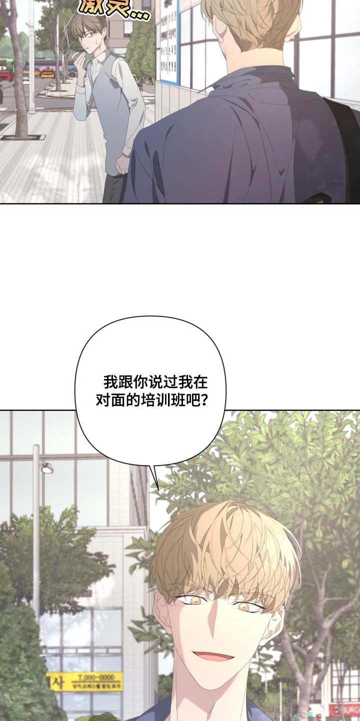 贝尔刀二代漫画,第134话2图