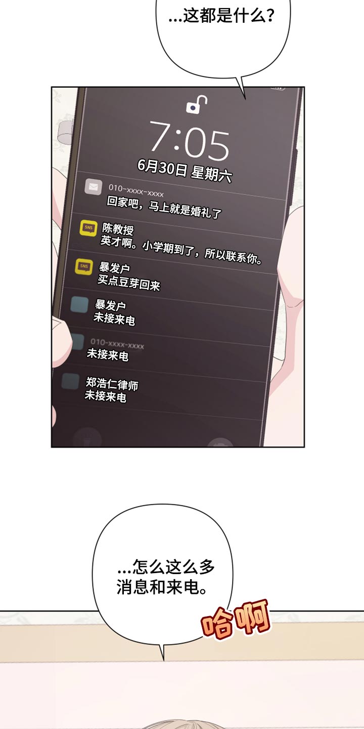 白鹅第二课时优质课课堂实录漫画,第113话2图