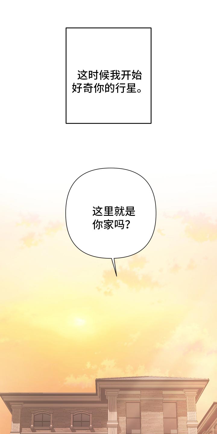 白鹅第二课时优质课课堂实录漫画,第126话1图