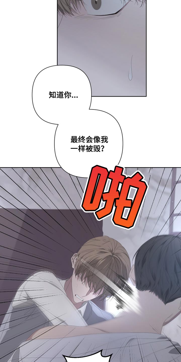 be的过去分词漫画,第136话2图