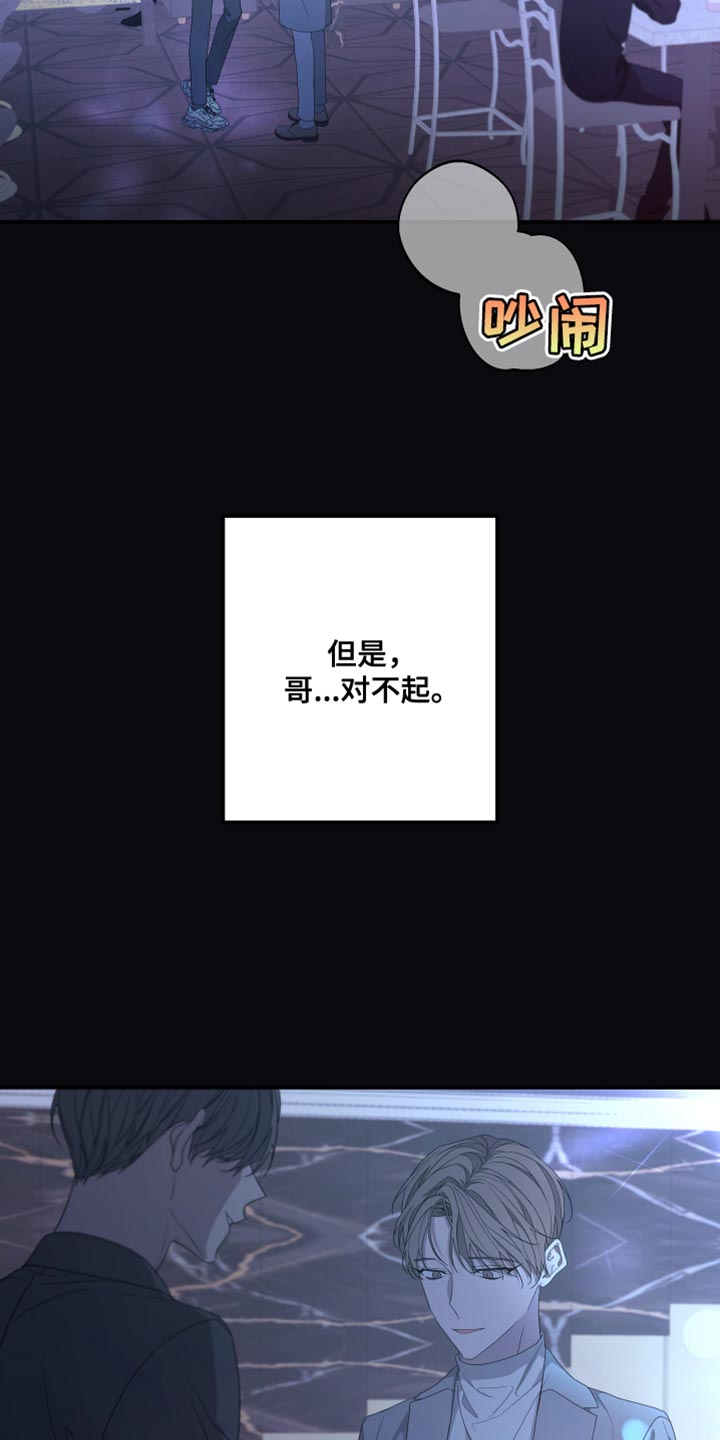 bedeuro简介漫画,第149话1图