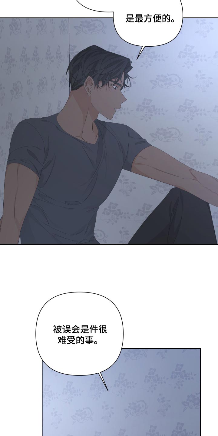 Bedeuro漫画,第79话2图