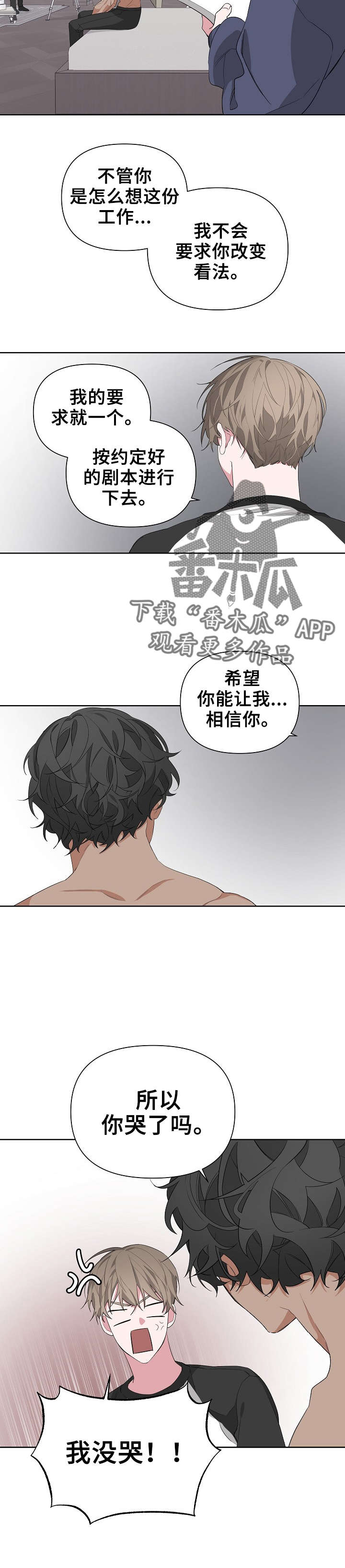 比尔邓恩漫画,第20话1图