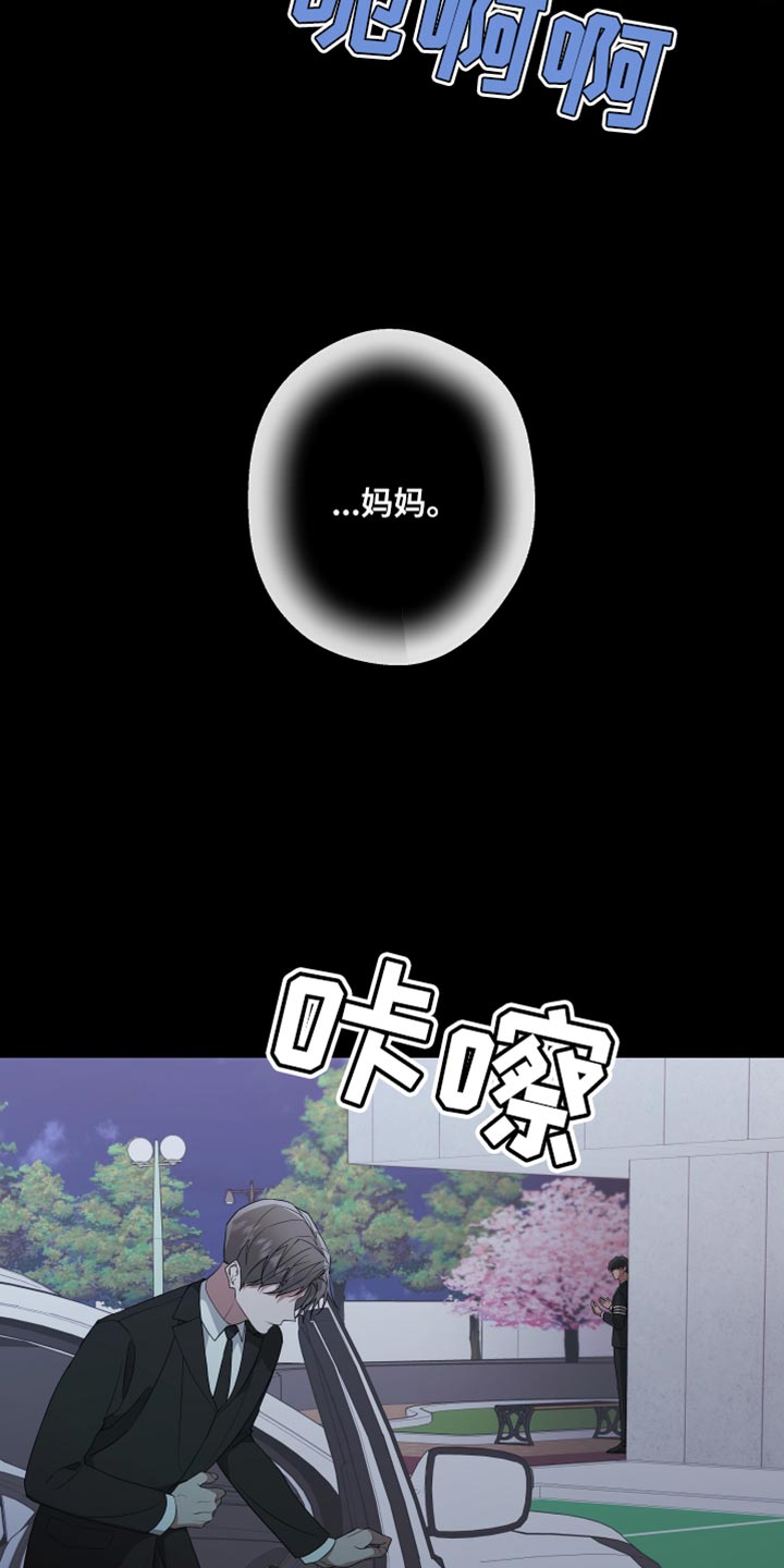 be的过去分词漫画,第163话2图