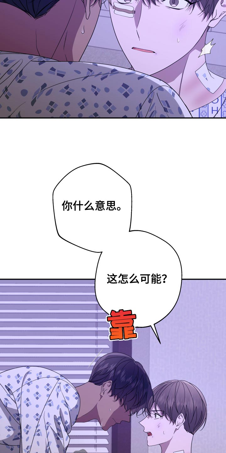 波尔的儿子简历漫画,第182话1图