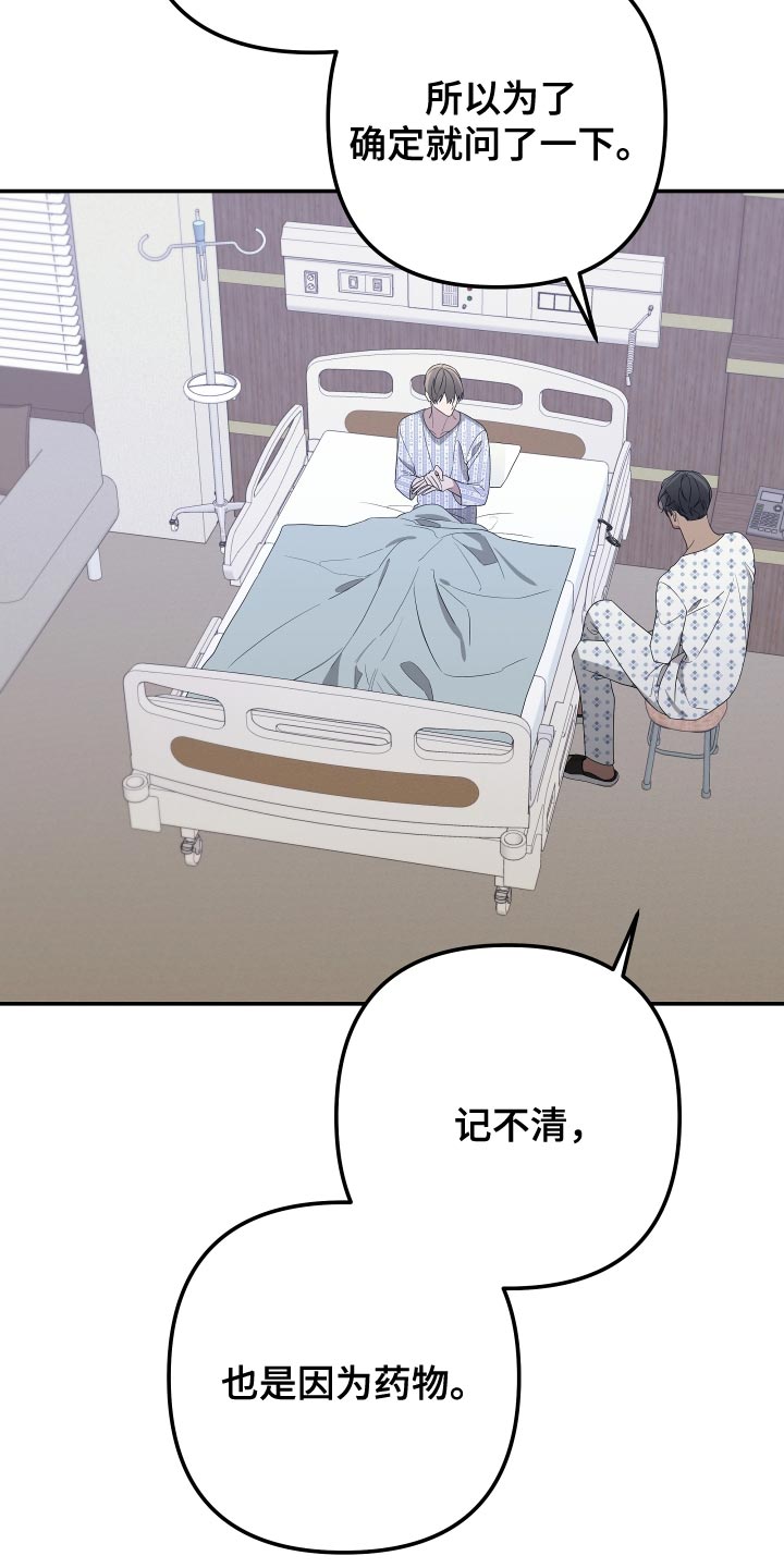 bedeuro简介漫画,第176话1图