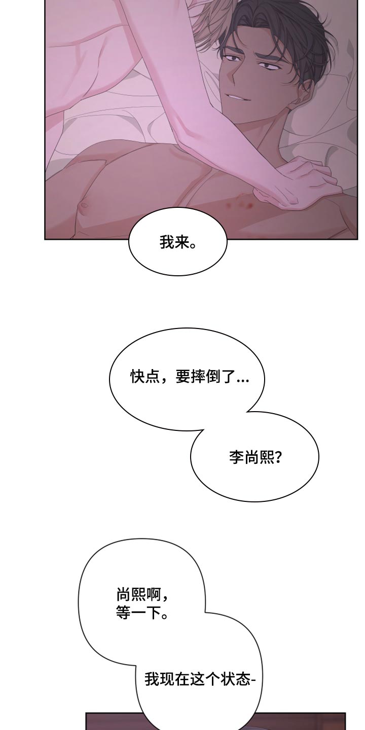 bedevilled.2010漫画,第105话1图