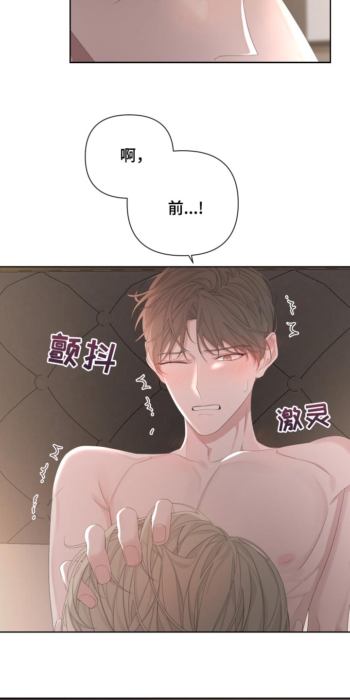 白鹅第二课时评课稿优缺点漫画,第89话2图