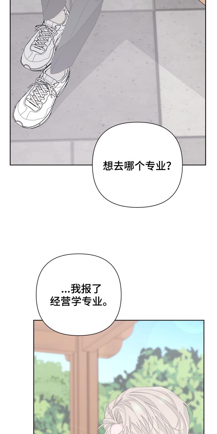 bedeuro简介漫画,第81话2图