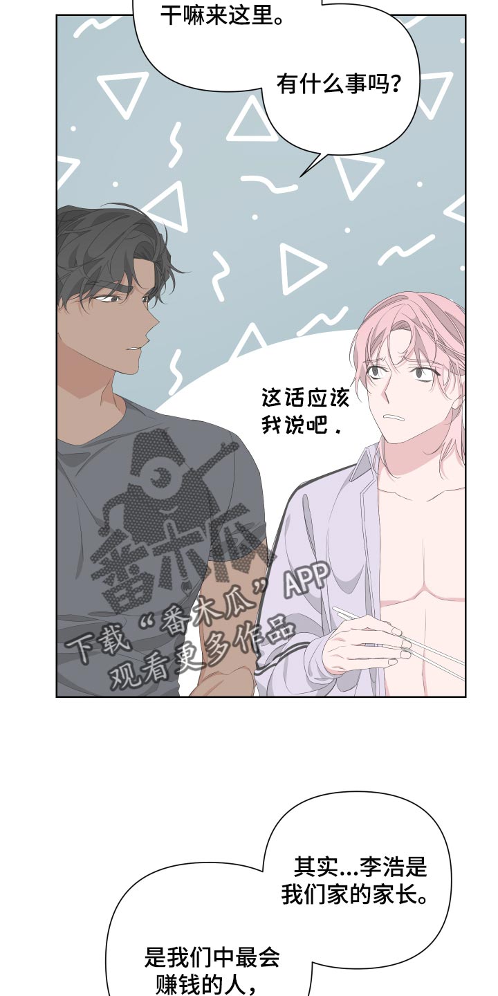 bedeuro简介漫画,第77话2图