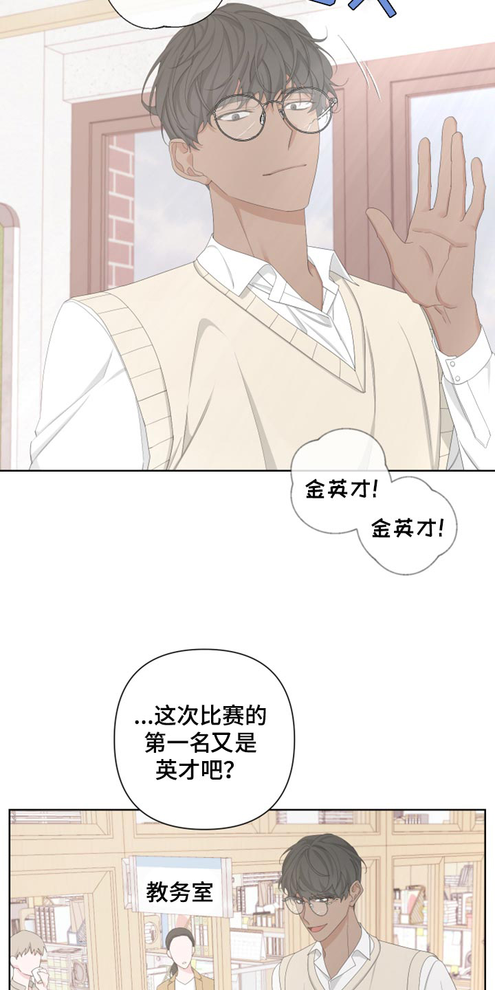 Bedeuro漫画,第109话1图