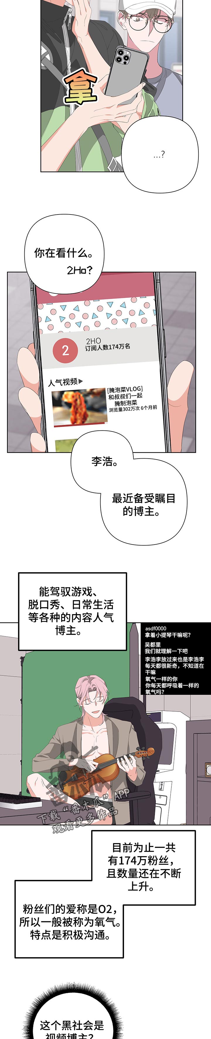 bedeuro还更新吗?漫画,第57话2图