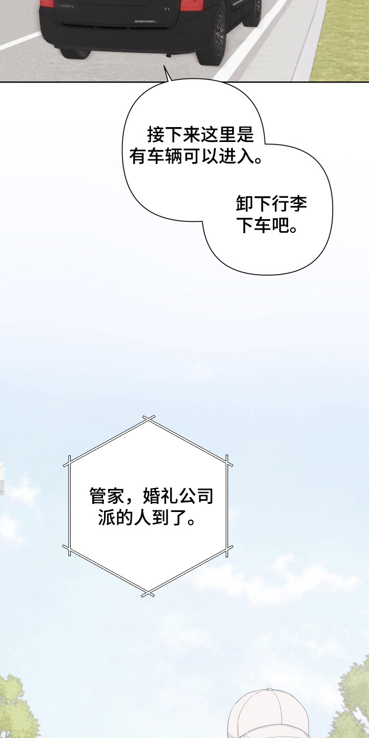 bedeuro简介漫画,第117话2图