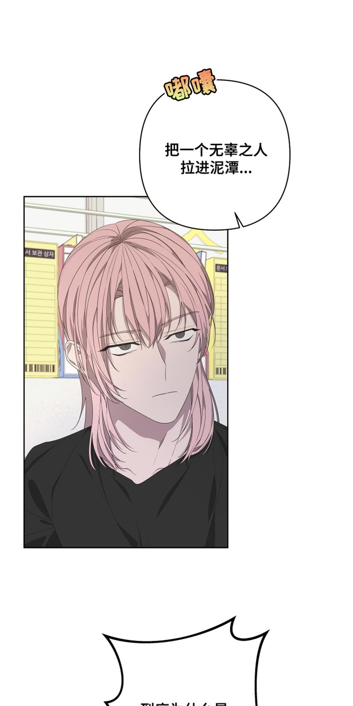 bedeuro简介漫画,第144话2图