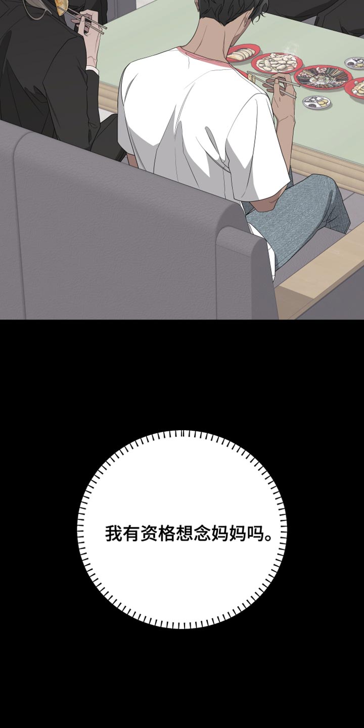 白鹅的鹅还有什么组词漫画,第165话1图