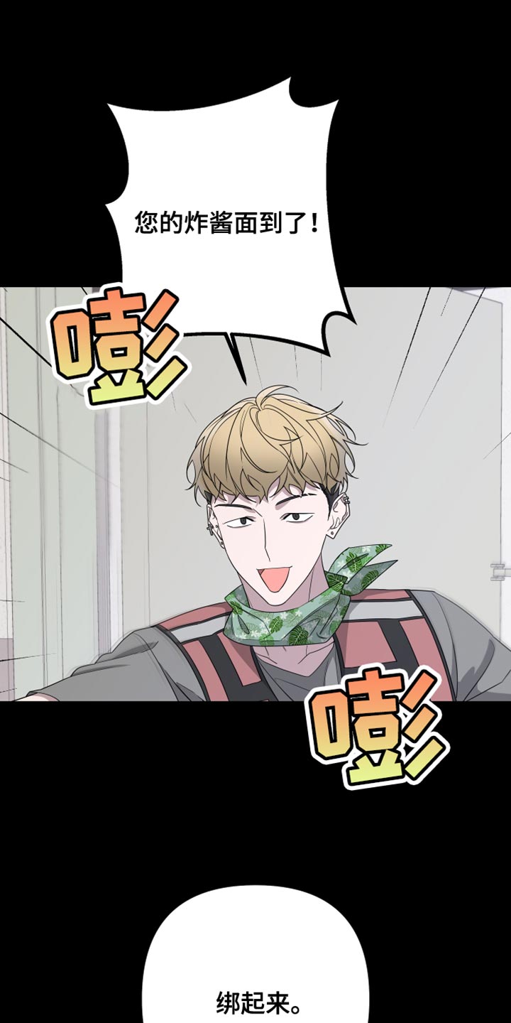 比尔邓恩漫画,第164话2图
