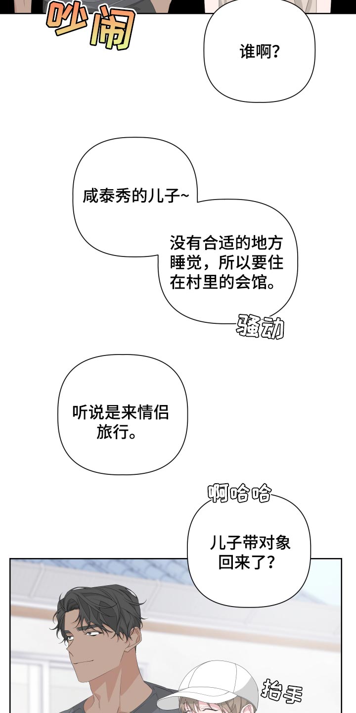 bedeuro简介漫画,第77话2图