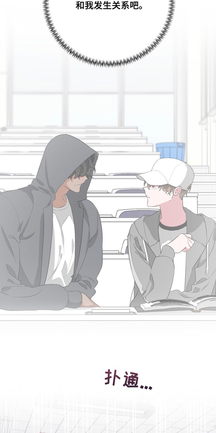bedeuro简介漫画,第144话1图