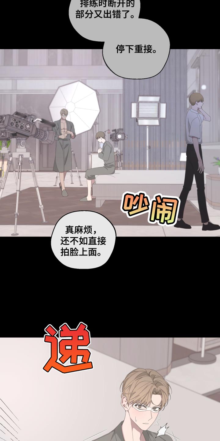 白鹅的鹅怎么写漫画,第131话1图