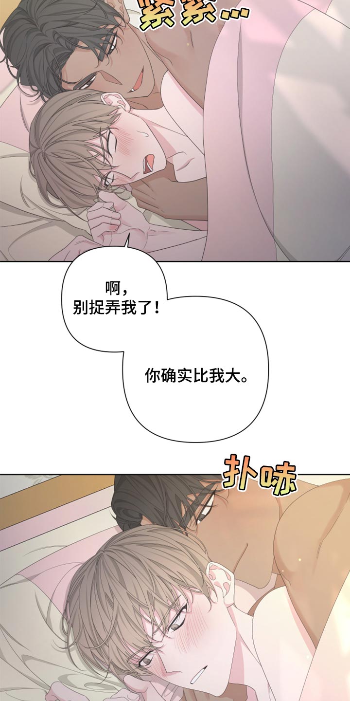 bedeuro简介漫画,第108话1图