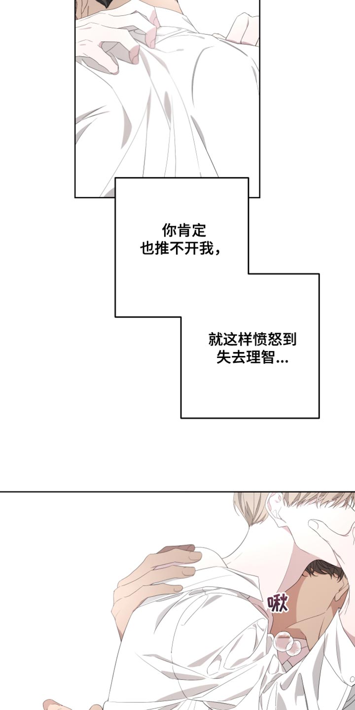 报恩的儿女漫画,第140话1图