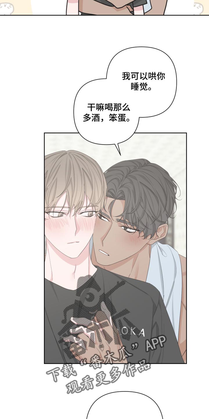 Bedeuro漫画,第104话2图