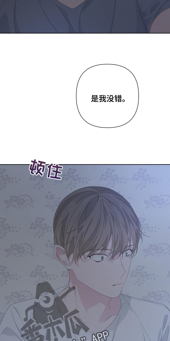 bedeuro简介漫画,第79话1图