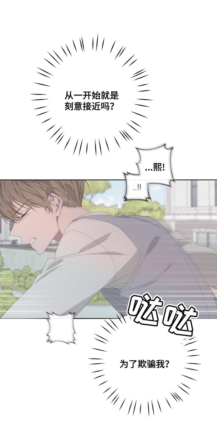 bedeuro简介漫画,第132话1图