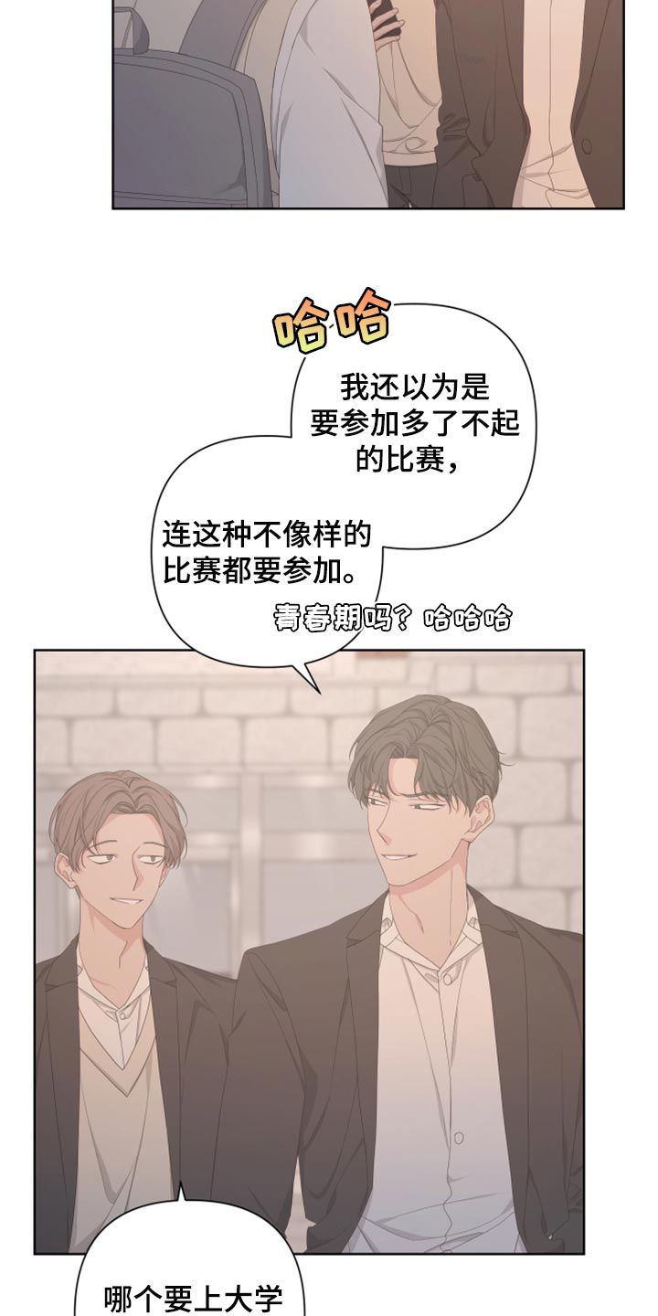 bedeuro讲的什么故事漫画,第111话2图