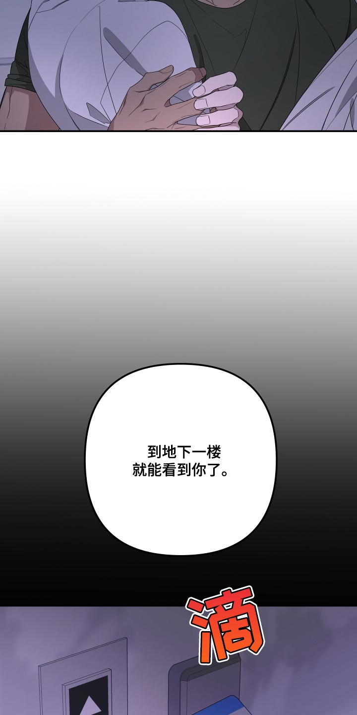 bedeux漫画,第172章：【第二季】不要弄脏你的手1图