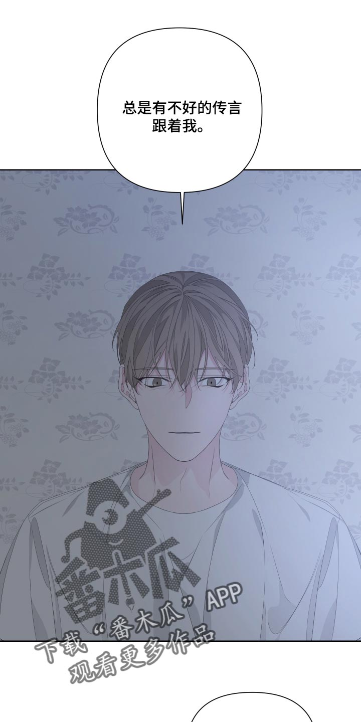 bedeuro简介漫画,第79话1图