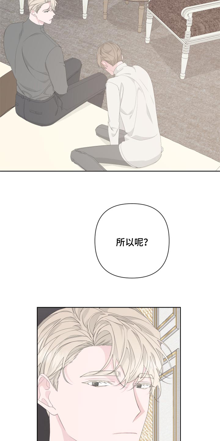 bedestinedto漫画,第84话1图