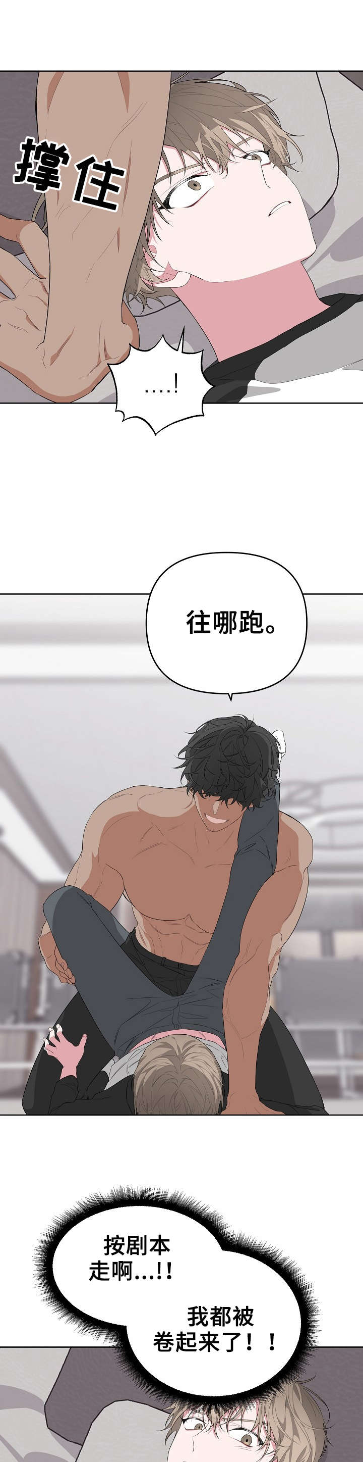 比尔邓恩漫画,第19话1图