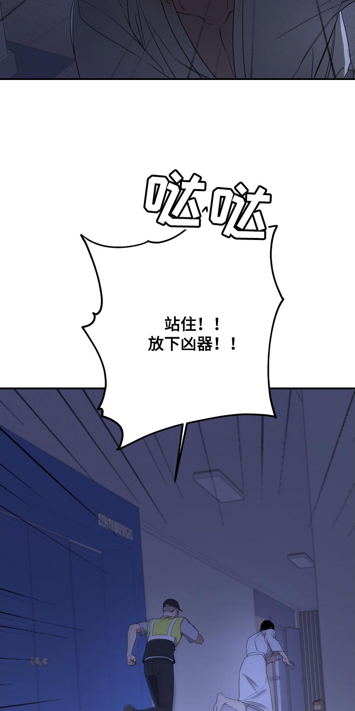 bedeuro简介漫画,第174章：【第二季】替我去看看2图