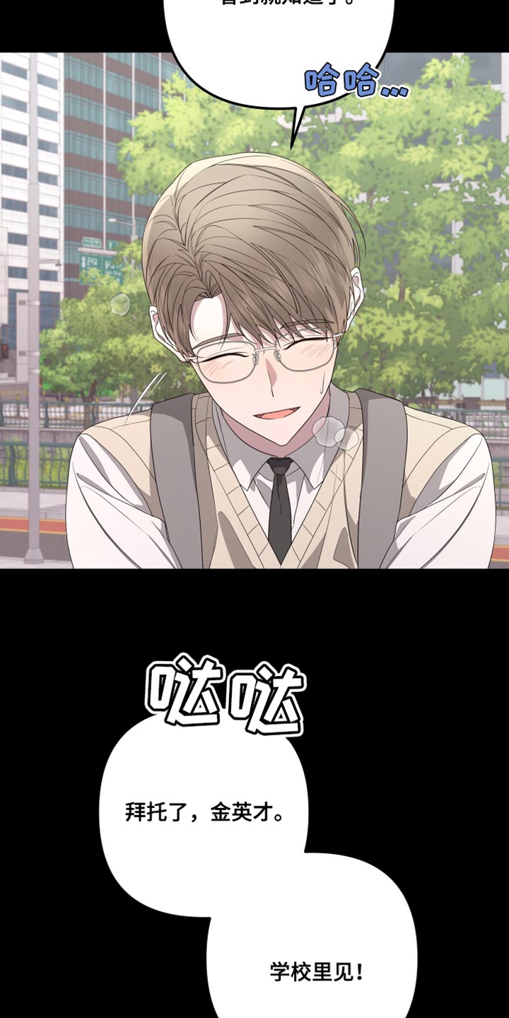 bedeuro简介漫画,第162话2图