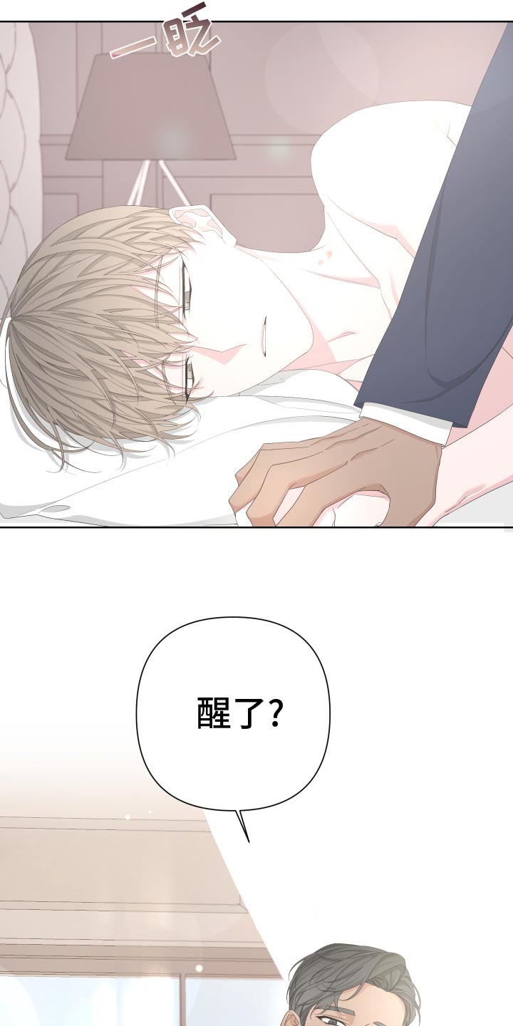 bedeuro简介漫画,第127话1图