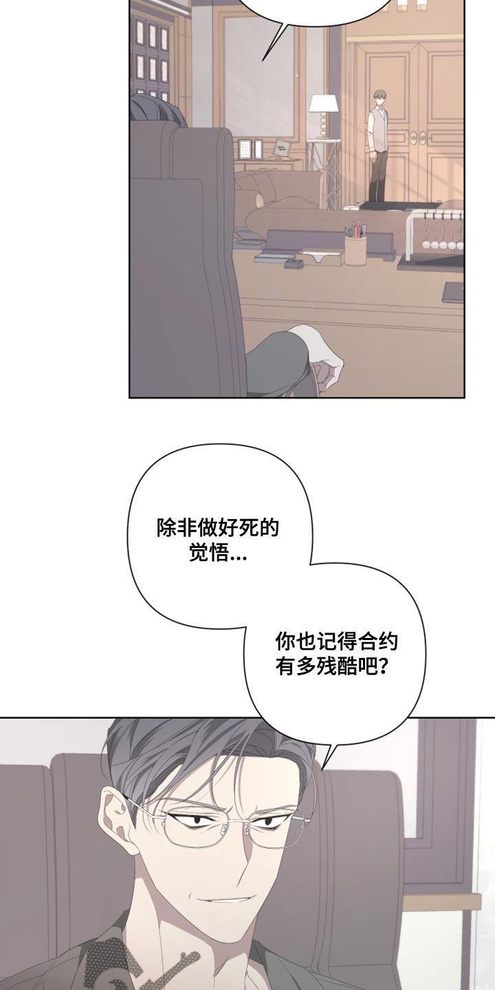 bedeuro简介漫画,第133话2图