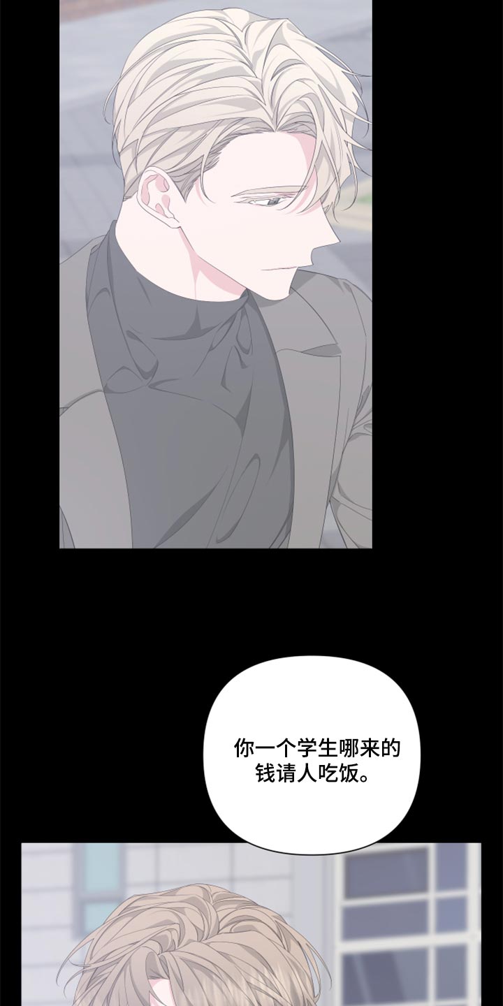 bedeuro简介漫画,第85话2图