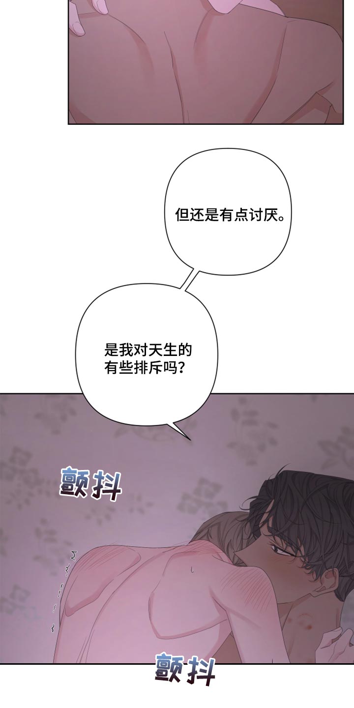 波尔多二手房漫画,第106话1图