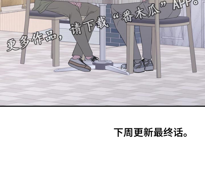 bedeuro简介漫画,第183话2图