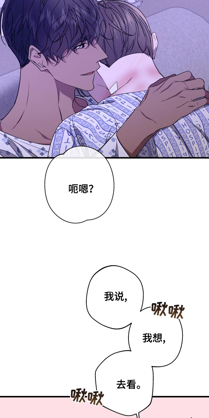 Bedeuro漫画,第179话1图