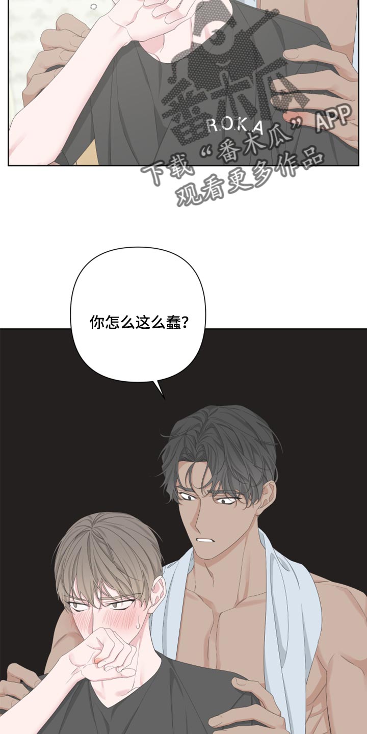 bedeuro韩语漫画,第104话2图