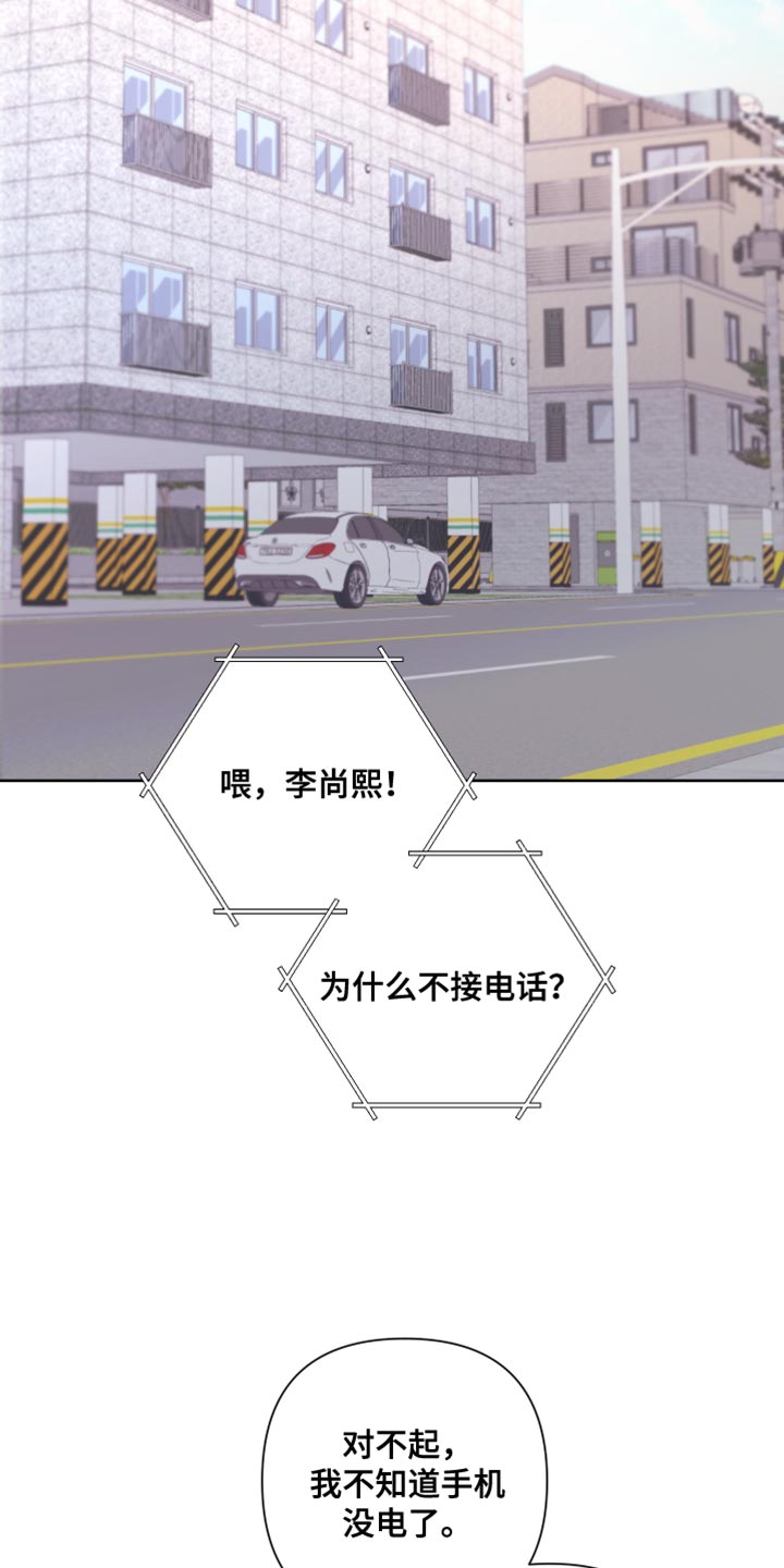 bedeuro简介漫画,第140话2图