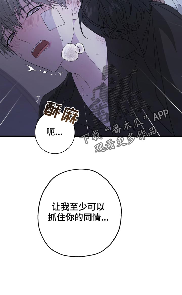 白鹅的鹅还有什么组词漫画,第153话1图